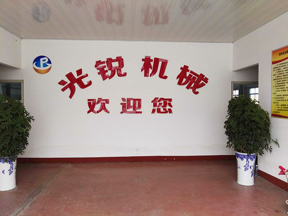 光锐机械
