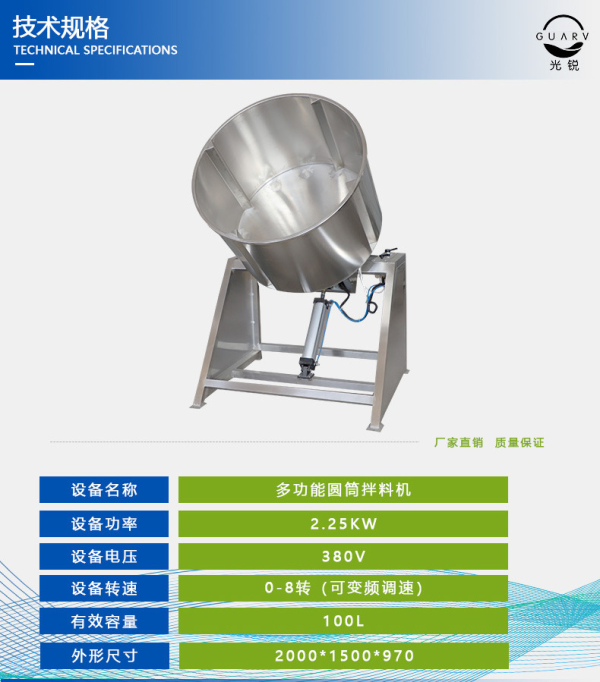 糖果拌料机