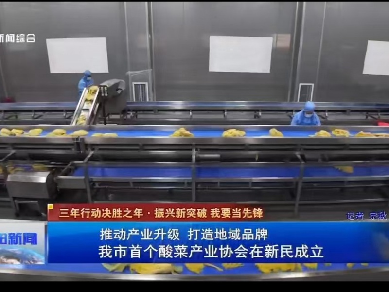 东北新民酸菜传送分拣台巴氏杀 菌流水线