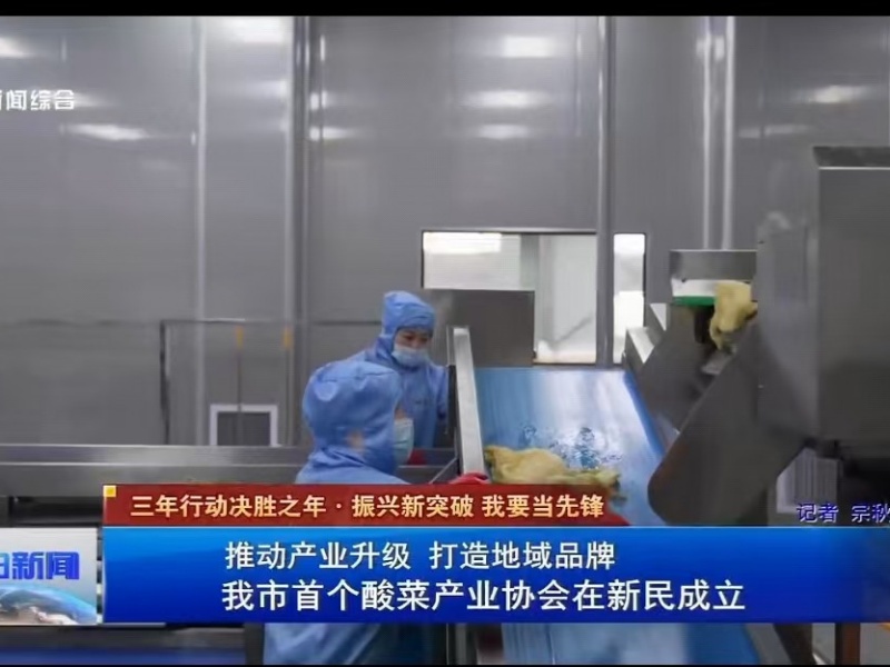 东北新民酸菜传送分拣台巴氏杀 菌流水线