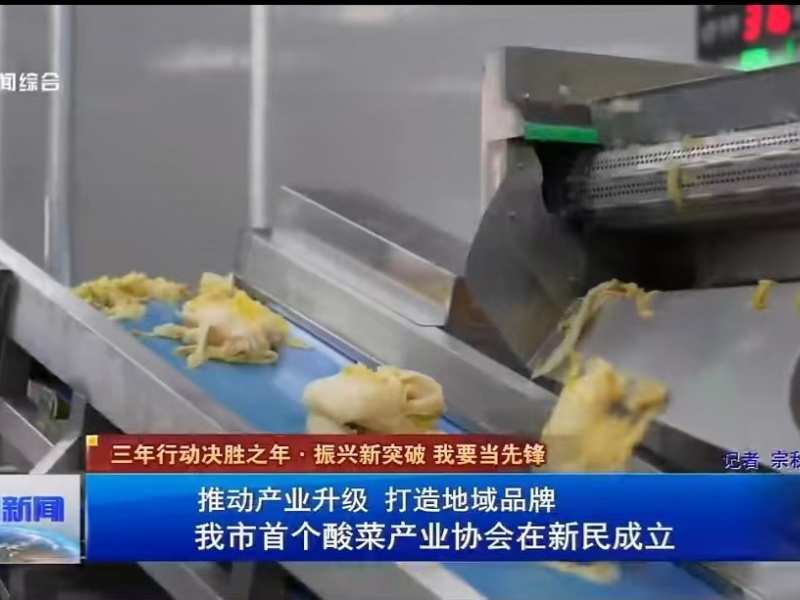 东北新民酸菜传送分拣台巴氏杀 菌流水线