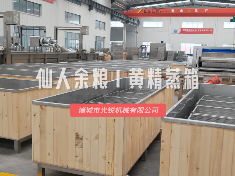 客户多次回购：认准这款黄精蒸箱