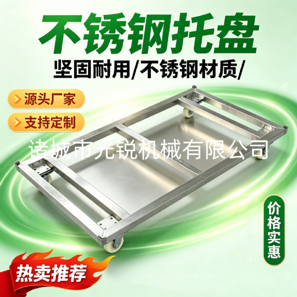 食品车间冷库食品中转托盘车